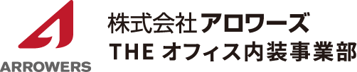 株式会社アロワーズ THEオフィス内装事業部