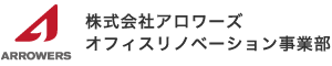 株式会社アロワーズ オフィシャルリノベーション部
